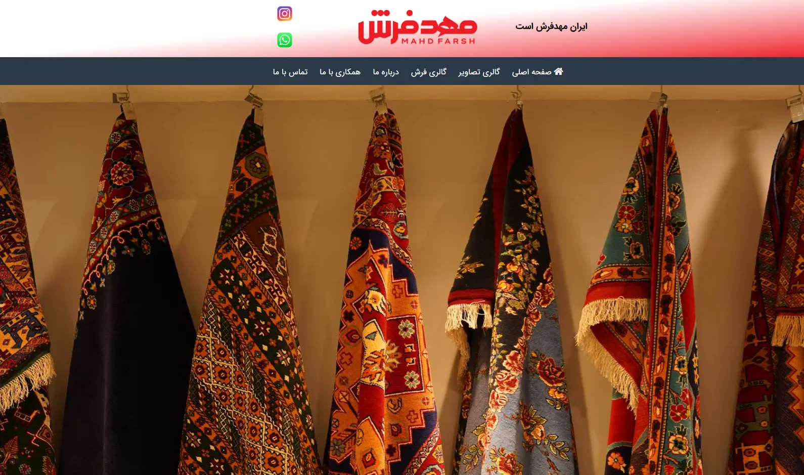 ادرس فرش فروشی در تهران